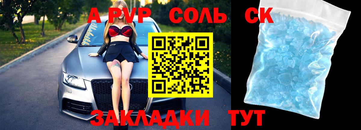 Альфа ПВП Соль  Alpha PVP  Йошкар-Ола  Альфа ПВП Соль  Вход с VPN 