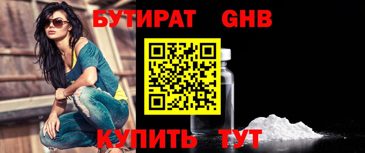 БУТИРАТ оксана Йошкар-Ола
