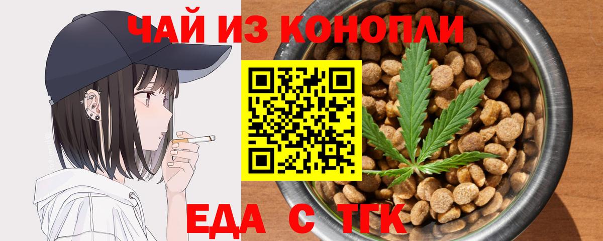 Йошкар-Ола  Печенье с ТГК марихуана  Вход с VPN 