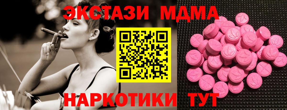 Ecstasy VHQ  Ecstasy XTC  закладки  Вход с VPN  Йошкар-Ола  Ecstasy 