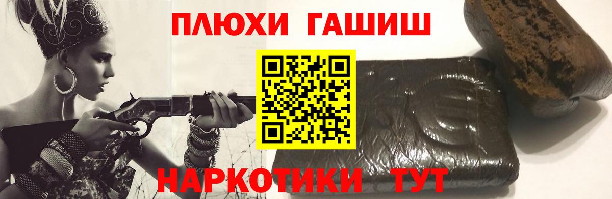 Гашиш Premium Йошкар-Ола