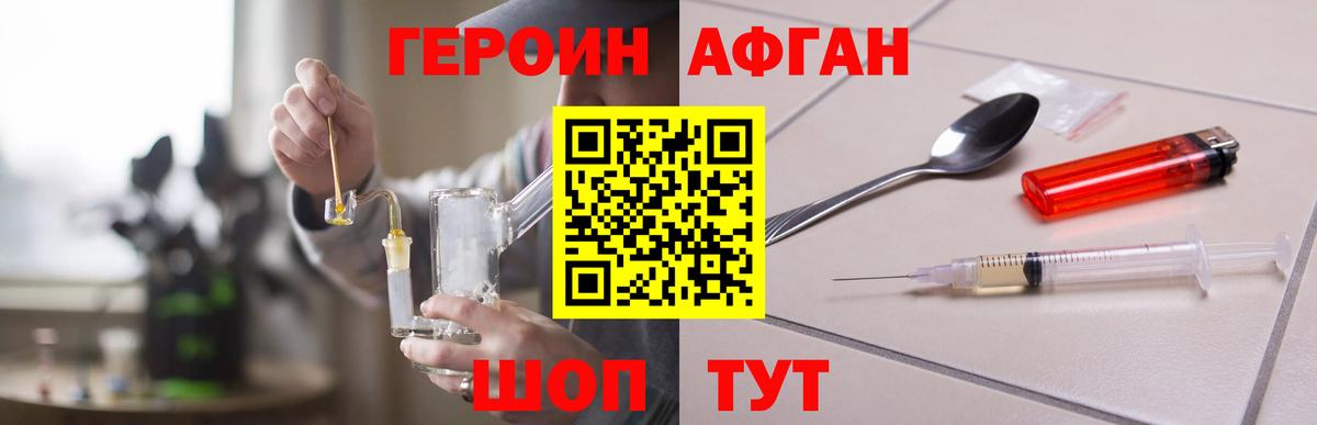 Йошкар-Ола  Героин VHQ  ГЕРОИН  Вход с VPN 