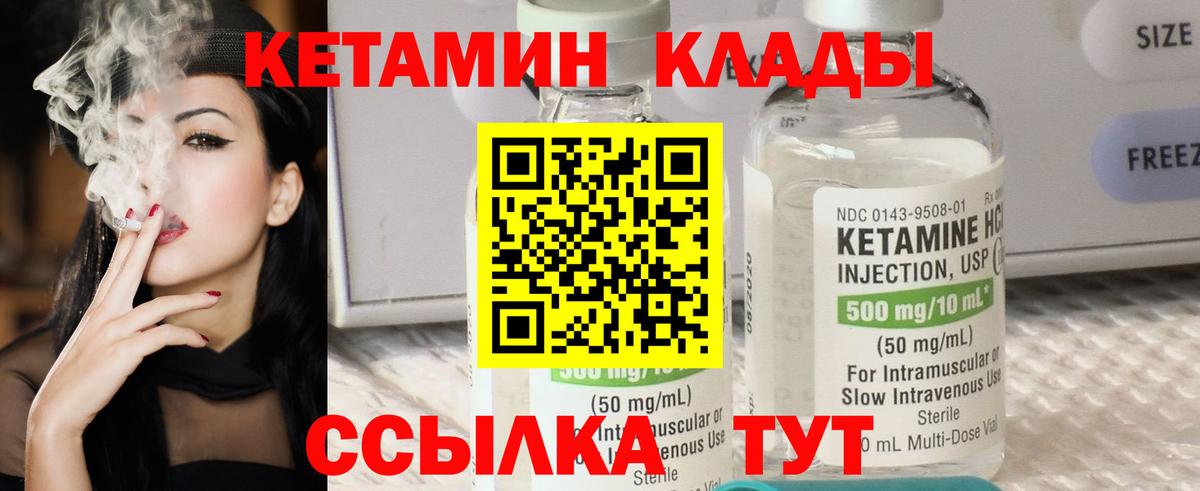 Кетамин ketamine  Вход с VPN  Йошкар-Ола  Кетамин VHQ 