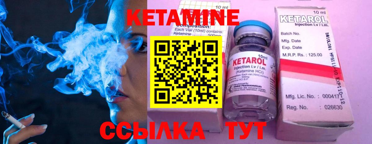 Кетамин ketamine Йошкар-Ола