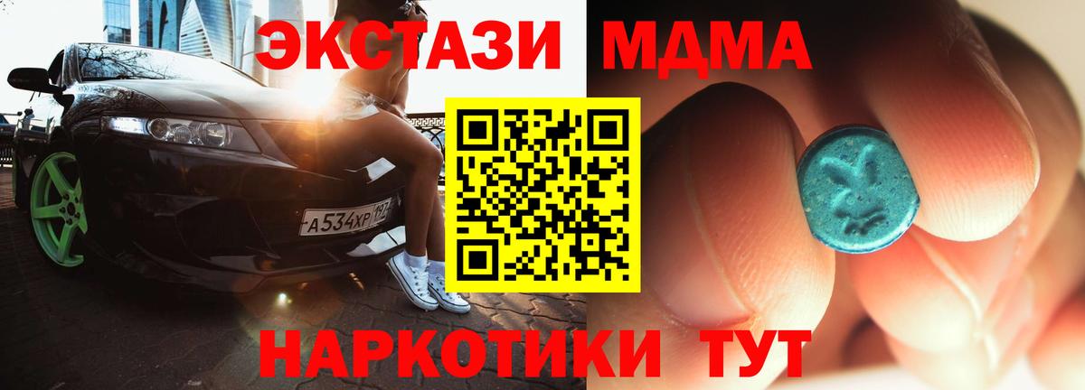 МДМА молли  MDMA  Йошкар-Ола  Вход с VPN  МДМА VHQ 