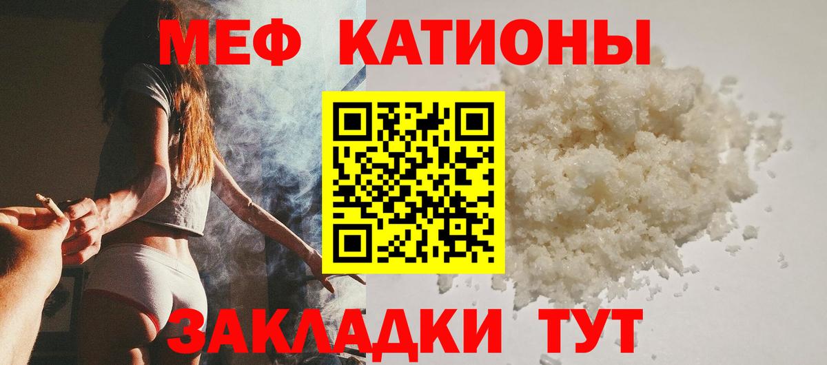 Меф  Вход с VPN  Йошкар-Ола  МЕФ 4 MMC  купить   МЯУ-МЯУ 4 MMC 