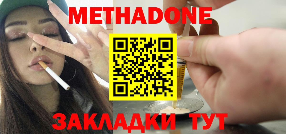 Йошкар-Ола  Метадон VHQ  кракен tor  Вход с VPN 