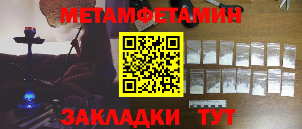 Метамфетамин витя  Вход с VPN  Йошкар-Ола 