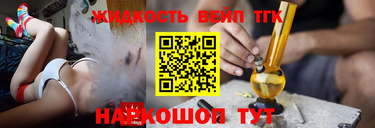 Йошкар-Ола  Дистиллят ТГК вейп  Вход с VPN 